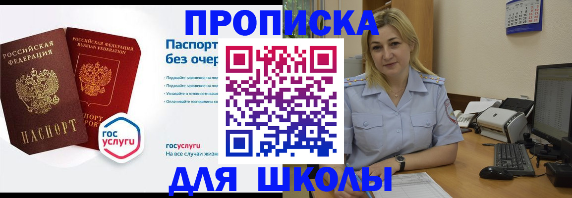 прописка в квартире в Цивильске
