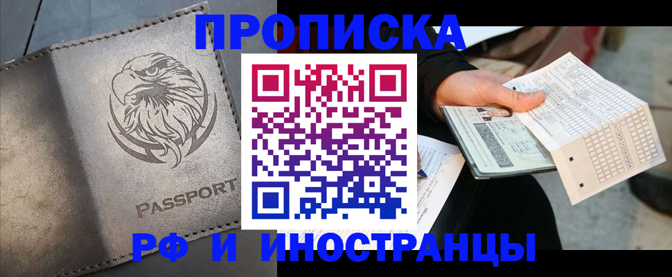 прописка для кредита в Цивильске