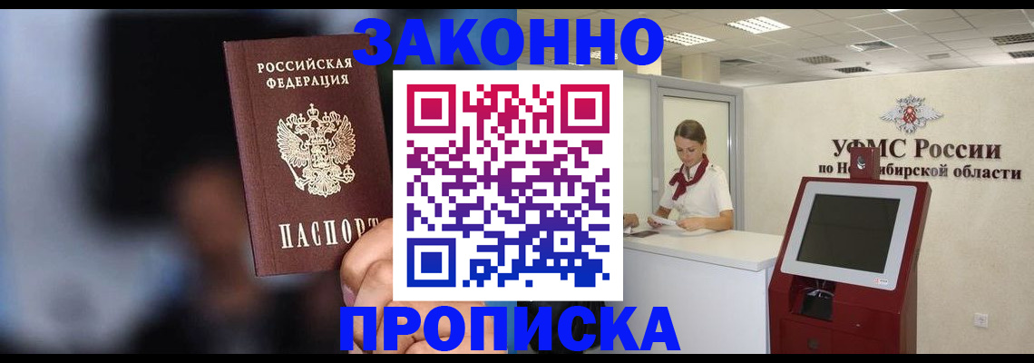 миграционный учет в Цивильске