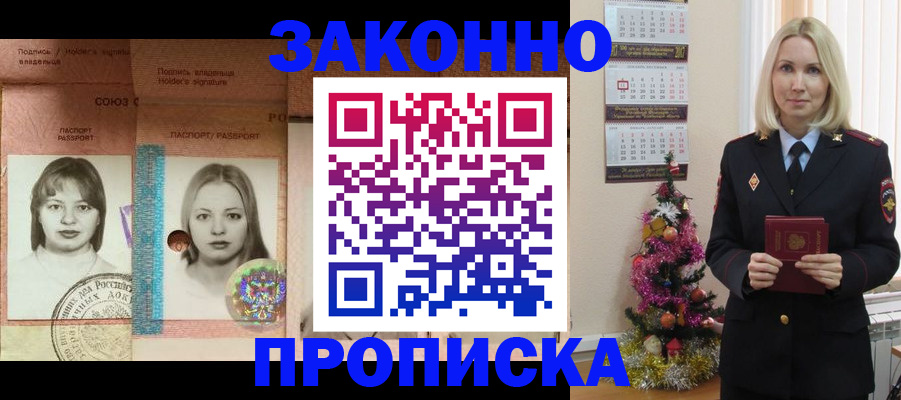 временная регистрация законно в Цивильске