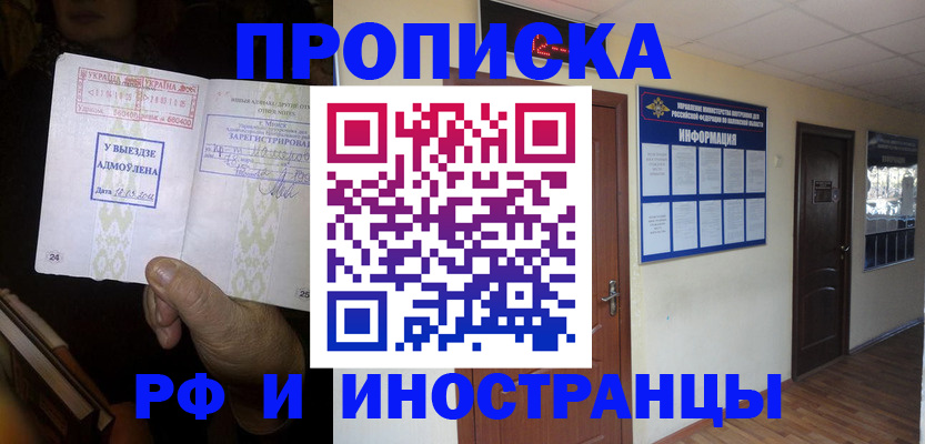 временная регистрация 2025 в Цивильске