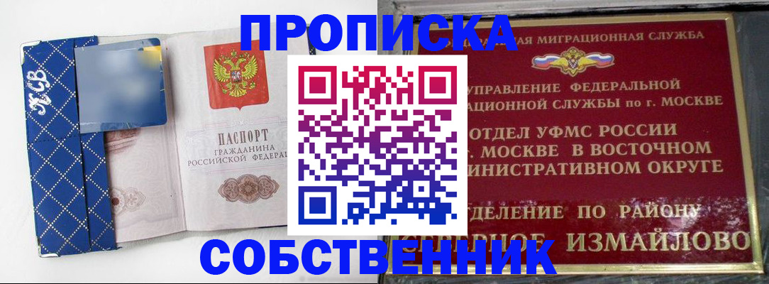 прописка регистрация в Цивильске