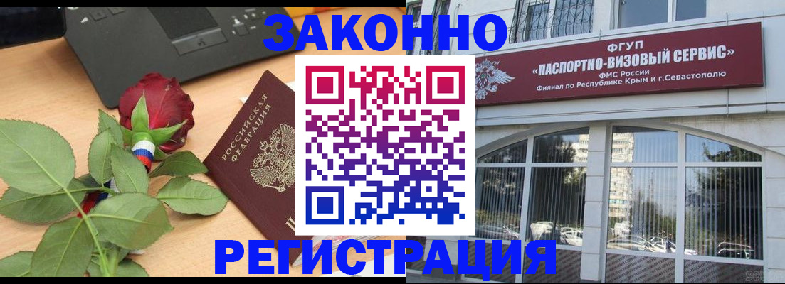 регистрация в Цивильске