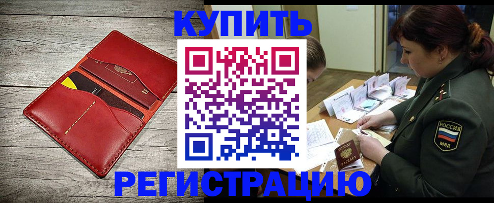 временная регистрация собственник в Цивильске